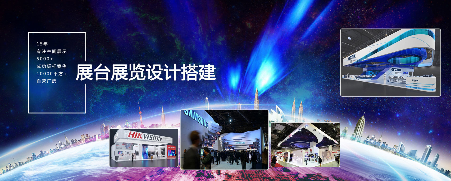 廣州展覽會(huì)設(shè)計(jì)_深圳展臺(tái)設(shè)計(jì)搭建公司_廣州展廳裝修公司_廣州維點(diǎn)展示工程有限公司