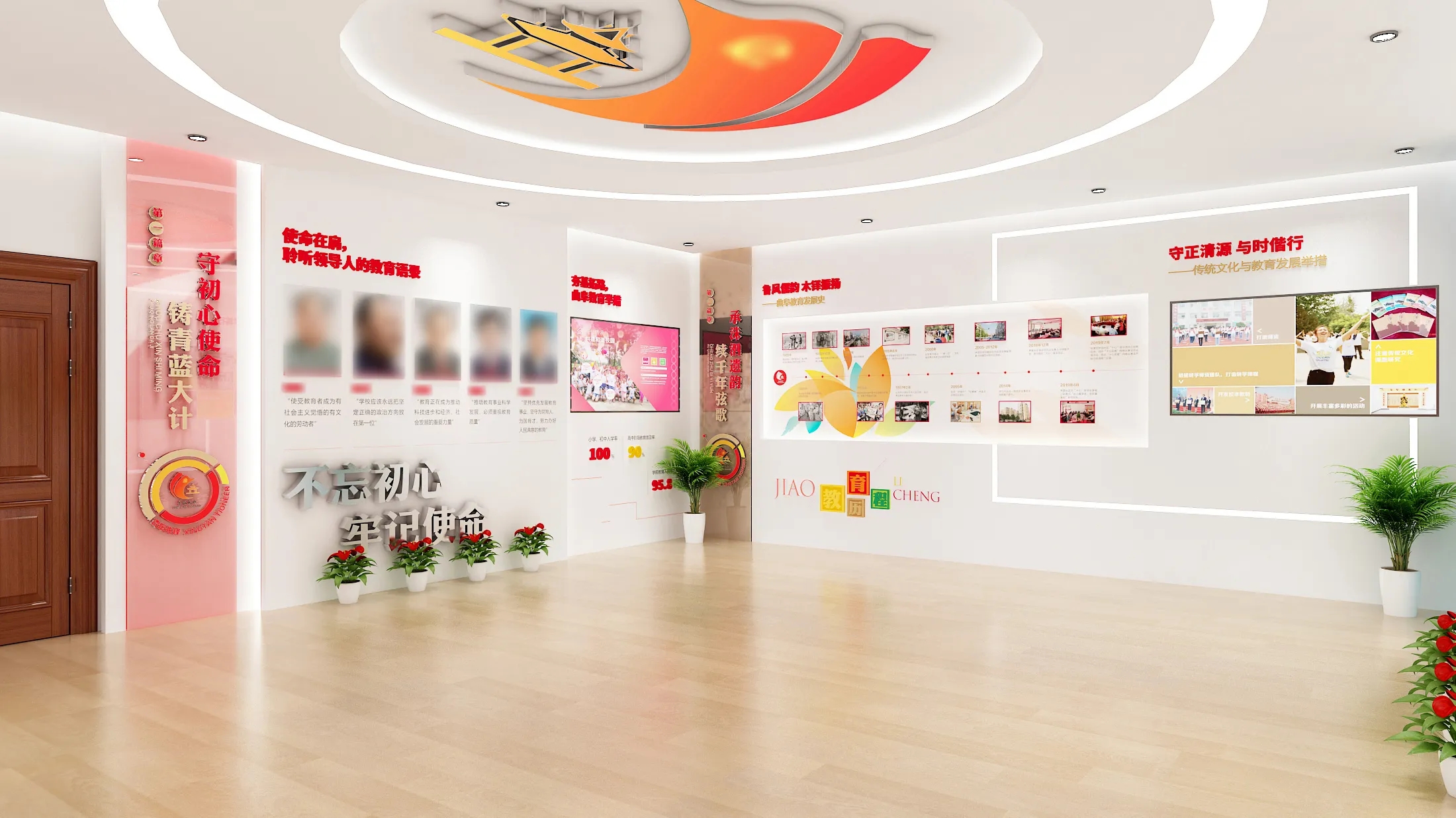 廣東茂名教育局黨建文化展廳設計，廣東黨建展館裝修、廣東企業黨建文化展館設計（一）