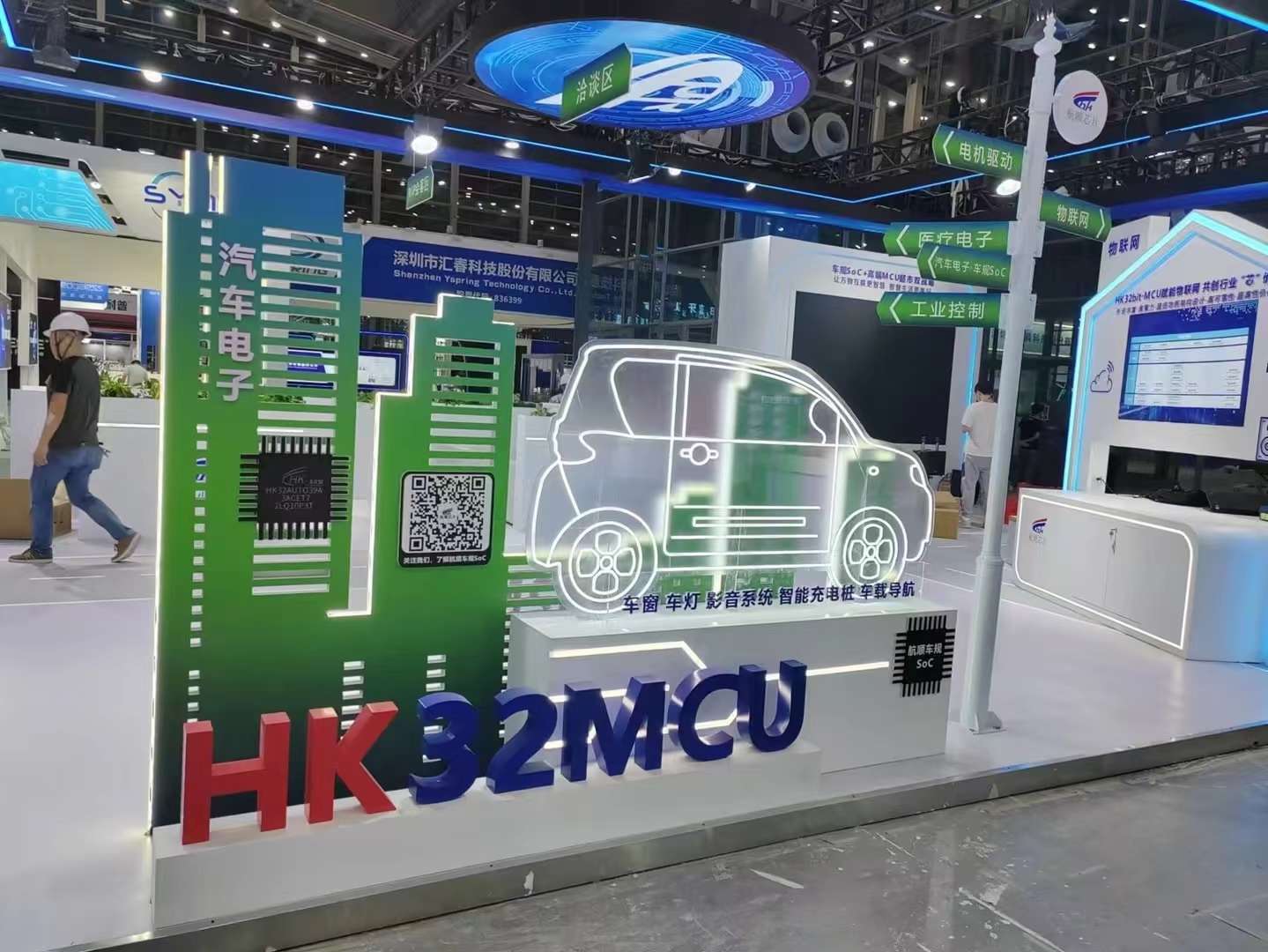 清遠企業(yè)展廳設(shè)計公司裝修航順芯片展廳