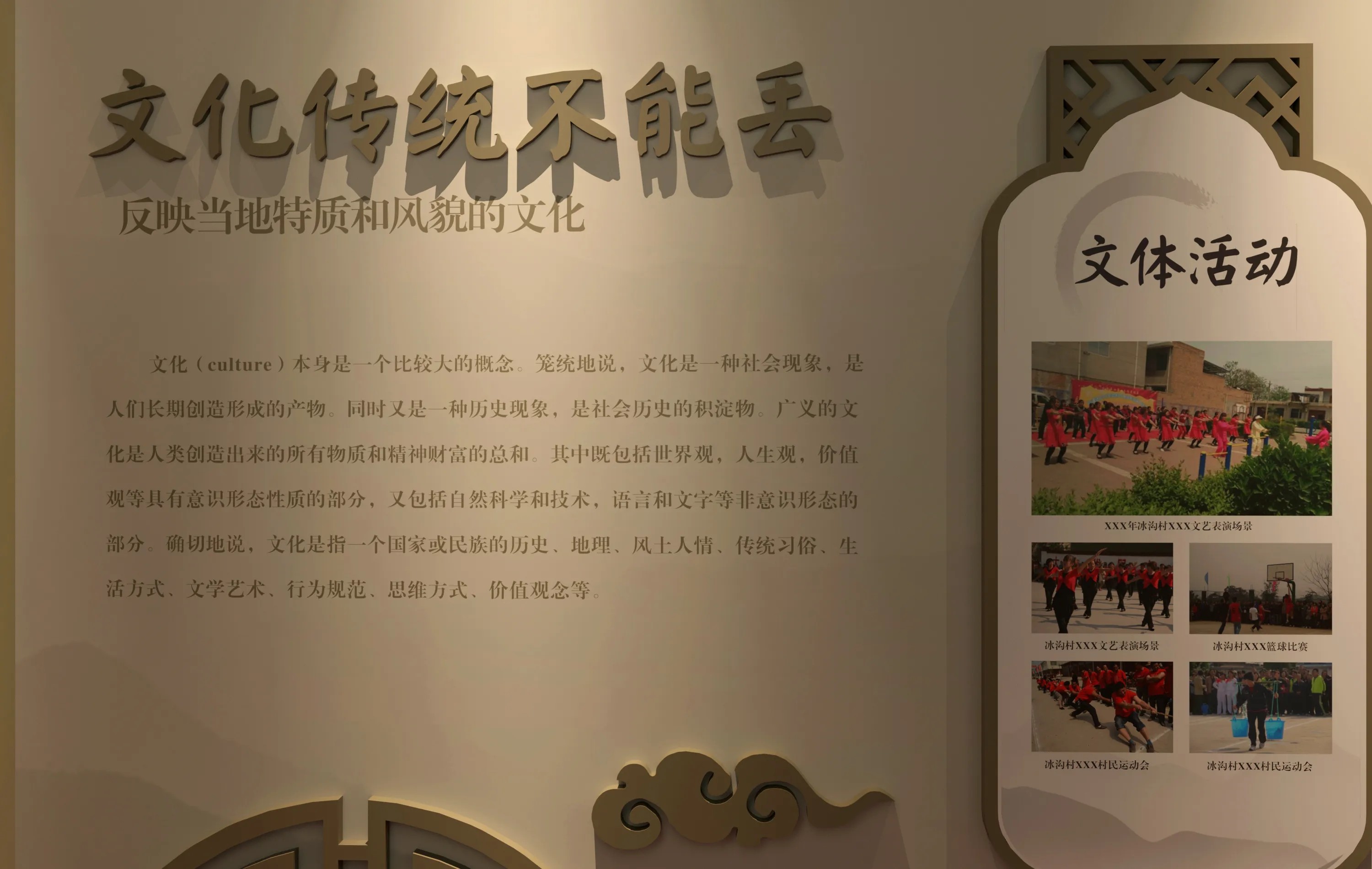 廣東省青海村史館設計、廣東鄉村文化展館、鄉村記憶展館、廣東鄉村展覽館設計策劃（二 ）