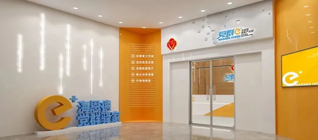 清遠展廳裝修設計_公海恩德黨群中心展廳設計