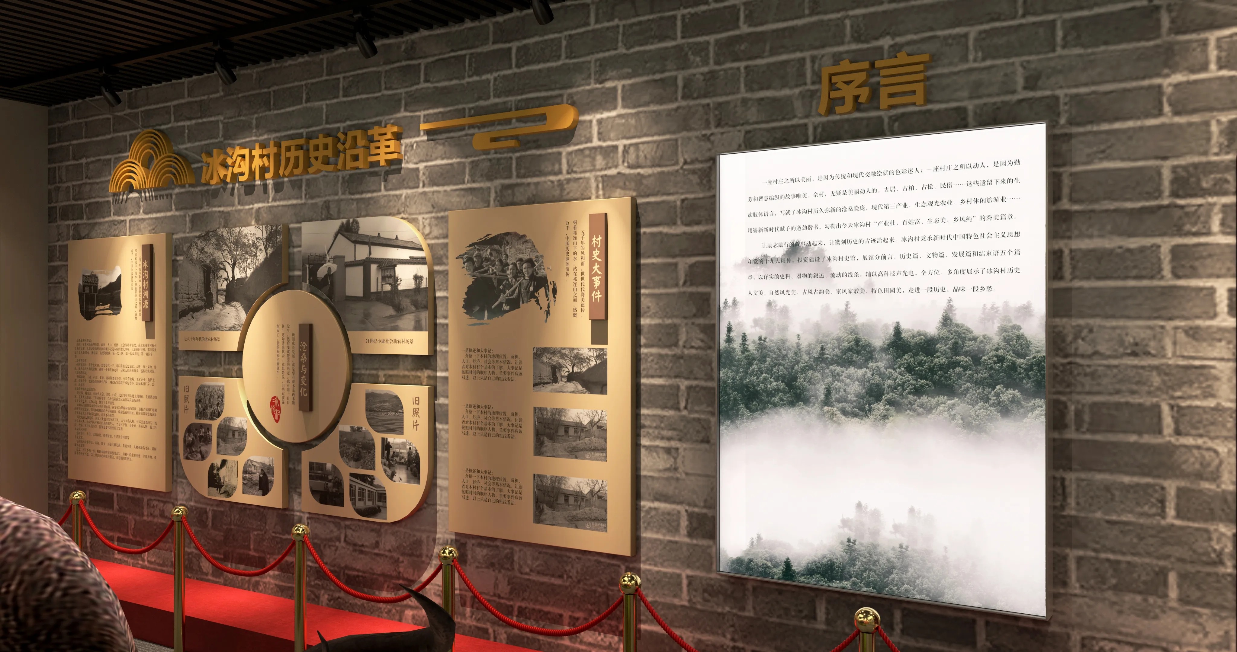 廣東青海村史館設計、廣東鄉村文化展覽館、鄉村記憶展覽館、廣東鄉村展覽館設計策劃（一）